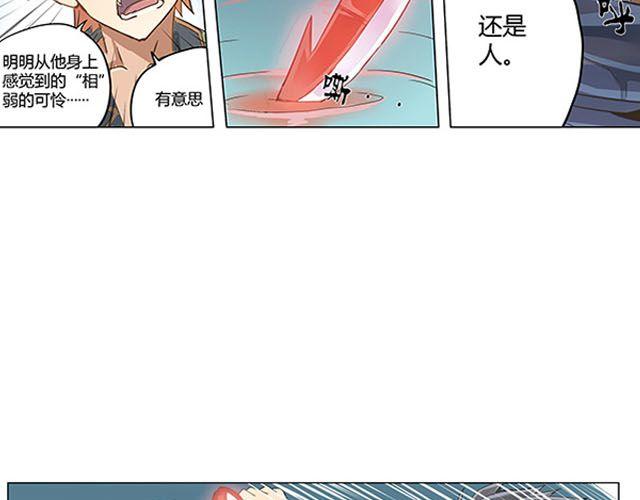 《相-百年之契》第4话 觉悟 第39页