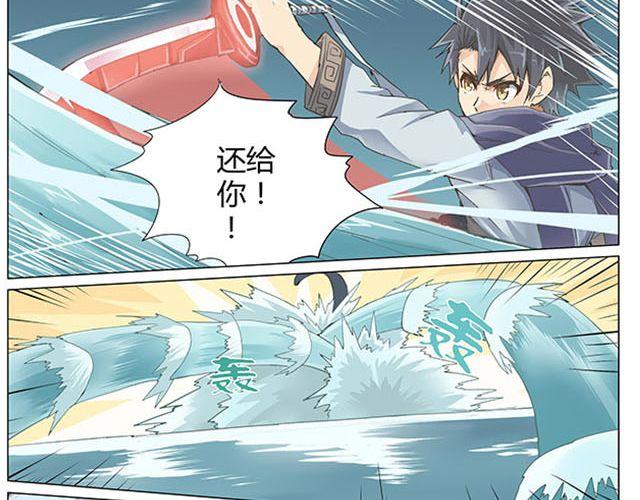 《相-百年之契》第4话 觉悟 第40页