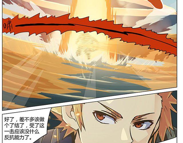 《相-百年之契》第4话 觉悟 第45页