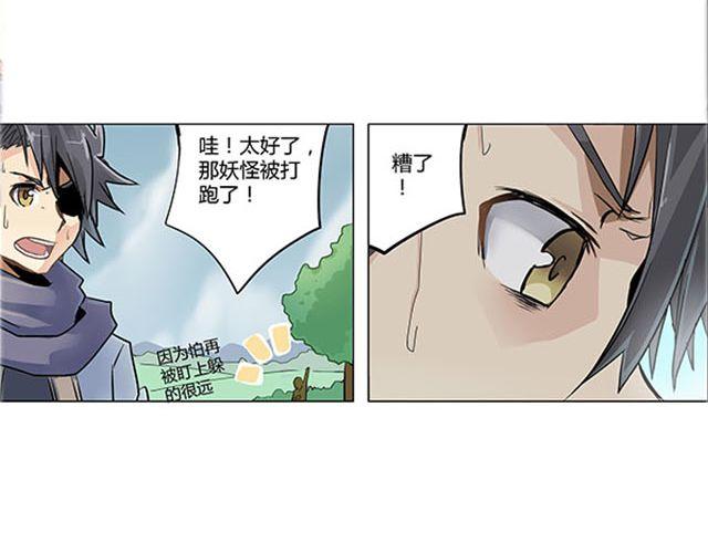 《相-百年之契》第4话 觉悟 第48页