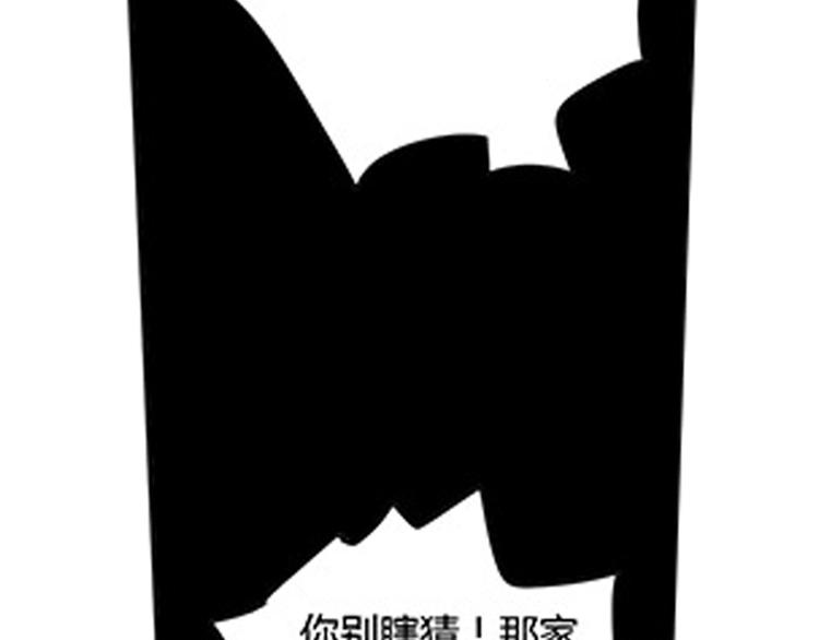 《相-百年之契》第6话 来龙去脉 第10页