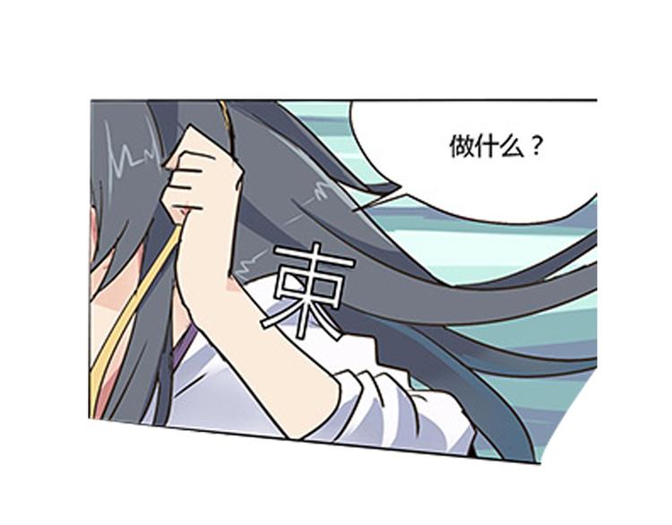 《相-百年之契》第6话 来龙去脉 第36页