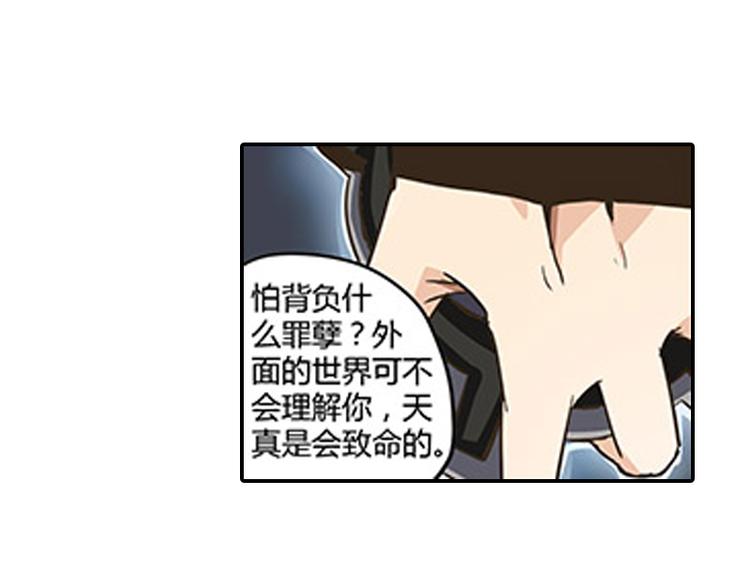 《相-百年之契》第5话 困兽之争 第34页