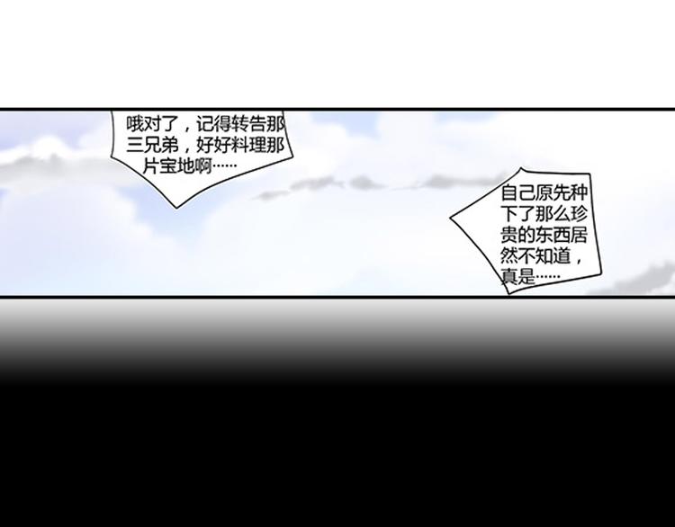 《相-百年之契》第5话 困兽之争 第36页