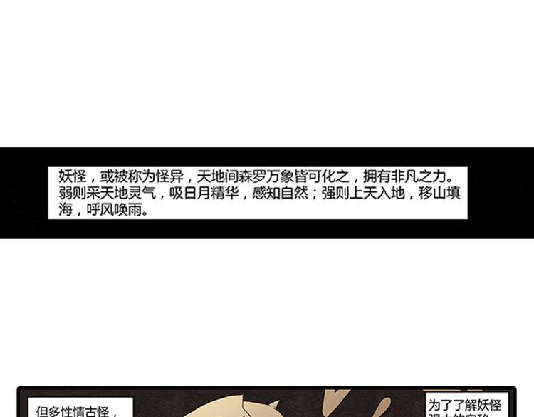 《相-百年之契》第5话 困兽之争 第3页