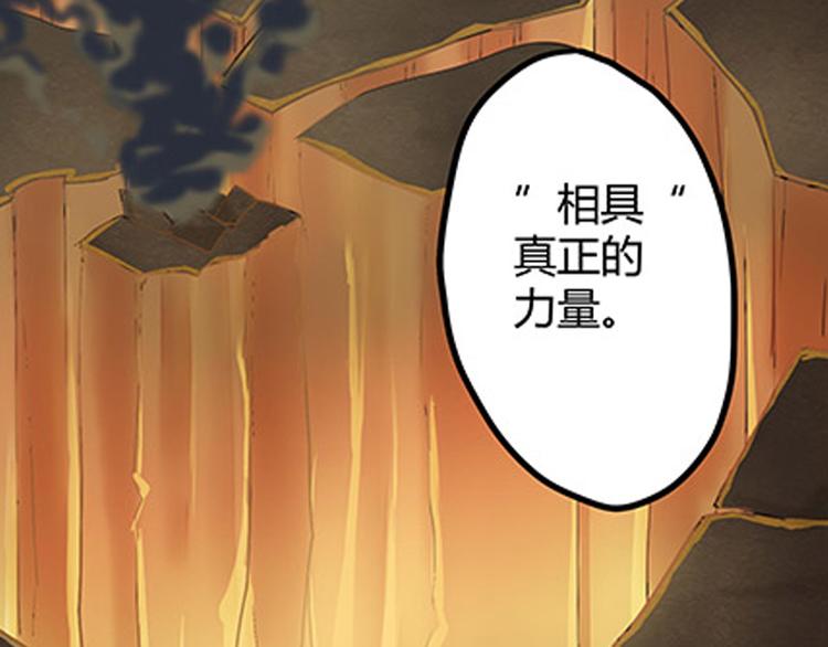 《相-百年之契》第5话 困兽之争 第9页