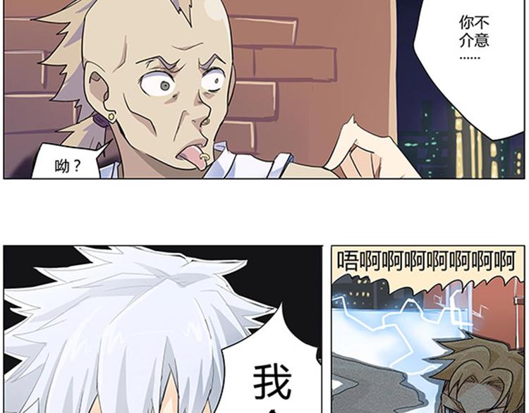 《相-百年之契》第7话 出发，火焰山！ 第15页