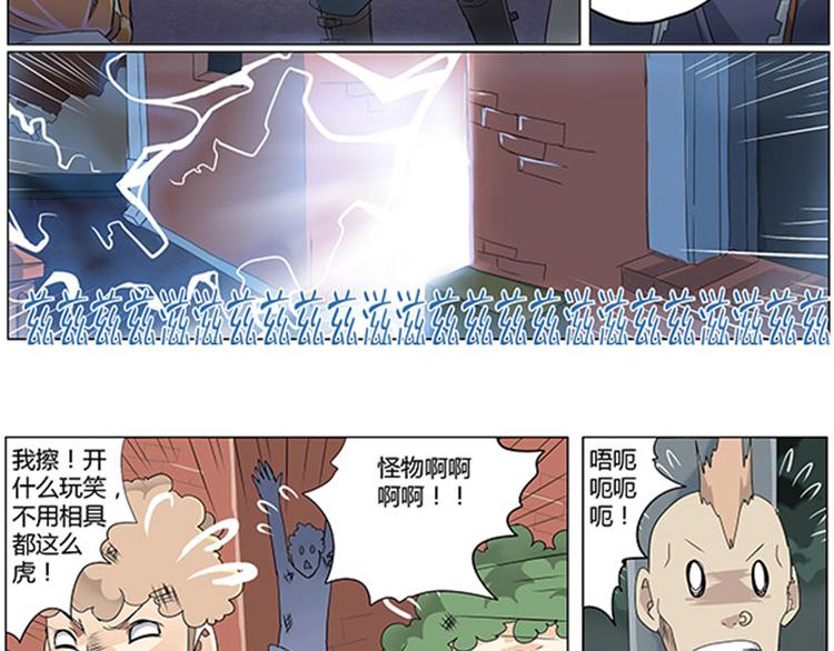 《相-百年之契》第7话 出发，火焰山！ 第19页
