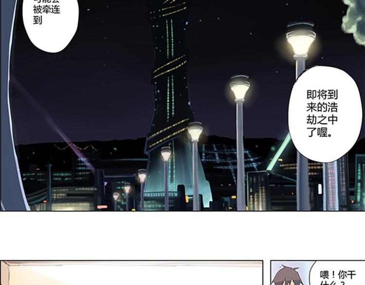 《相-百年之契》第7话 出发，火焰山！ 第25页