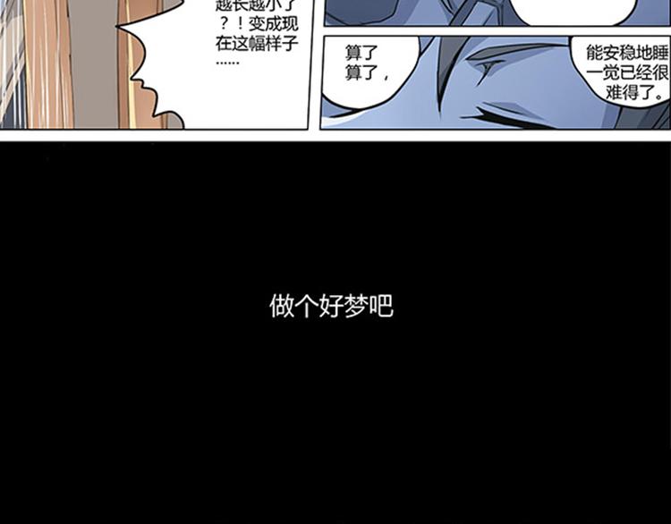 《相-百年之契》第7话 出发，火焰山！ 第29页