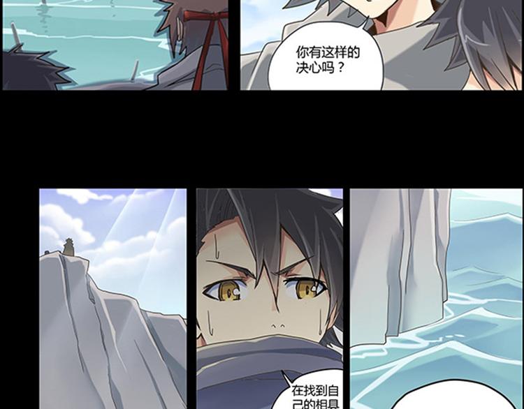 《相-百年之契》第7话 出发，火焰山！ 第38页