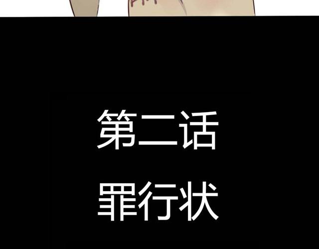 《古早茶间》第4话 罪行状#1 第12页