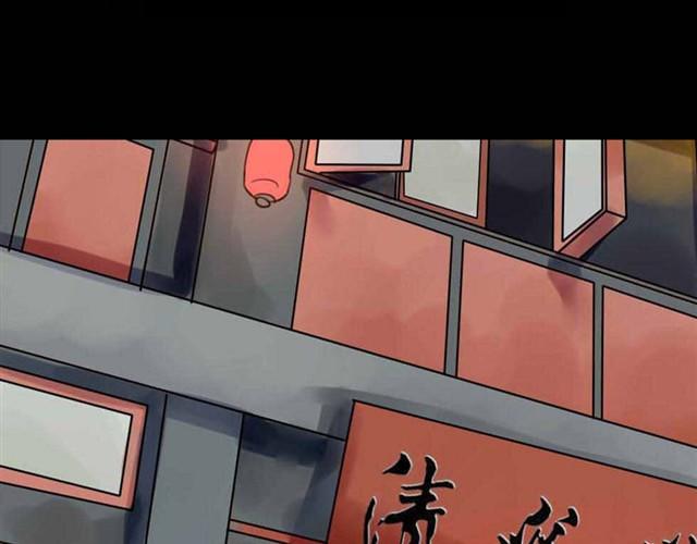 《古早茶间》第4话 罪行状#1 第13页