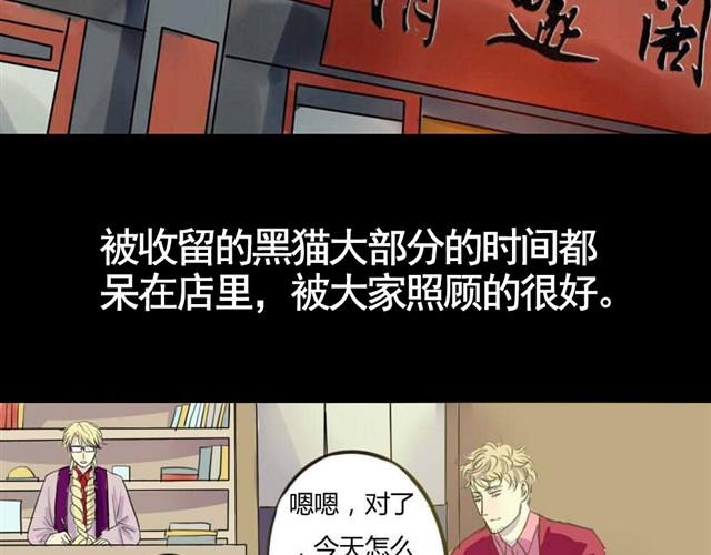 《古早茶间》第4话 罪行状#1 第14页