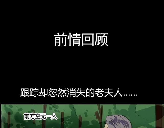 《古早茶间》第4话 罪行状#1 第1页