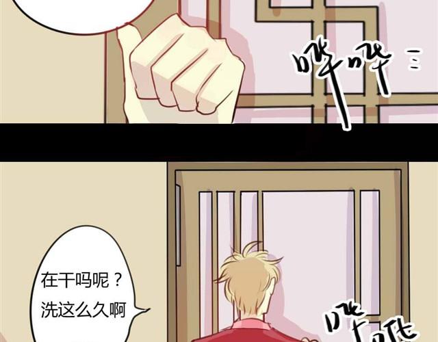 《古早茶间》第4话 罪行状#1 第20页