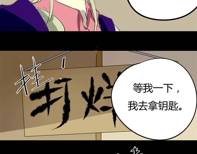 《古早茶间》第4话 罪行状#1 第24页