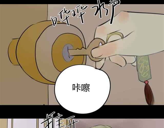 《古早茶间》第4话 罪行状#1 第25页