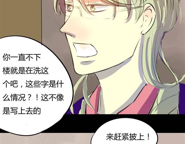 《古早茶间》第4话 罪行状#1 第29页