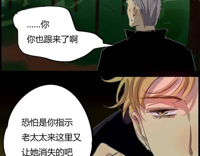 《古早茶间》第4话 罪行状#1 第2页