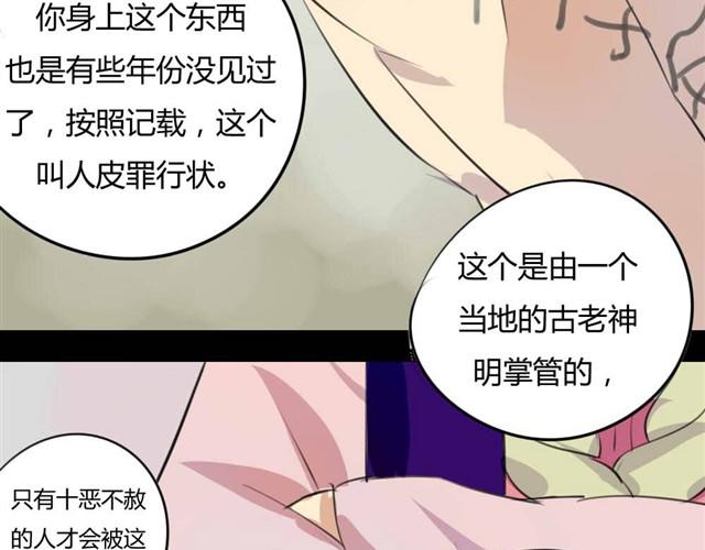《古早茶间》第4话 罪行状#1 第34页