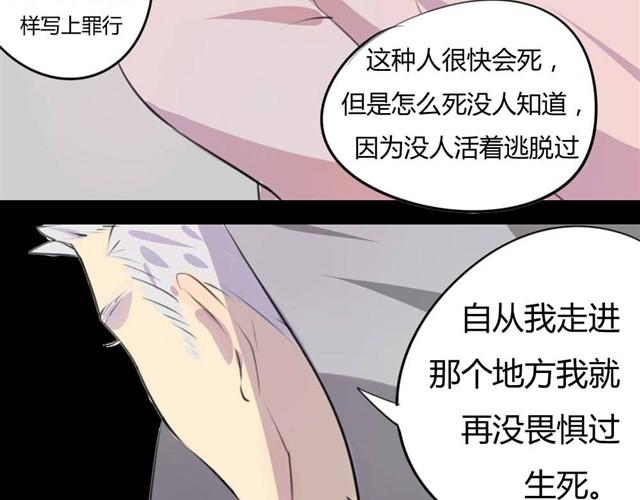 《古早茶间》第4话 罪行状#1 第35页