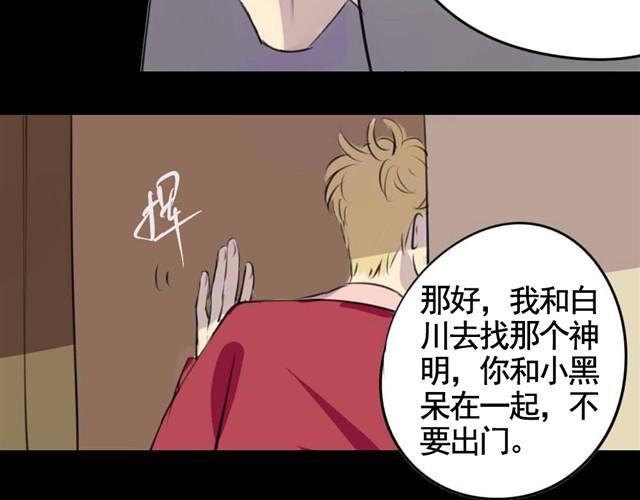 《古早茶间》第4话 罪行状#1 第36页