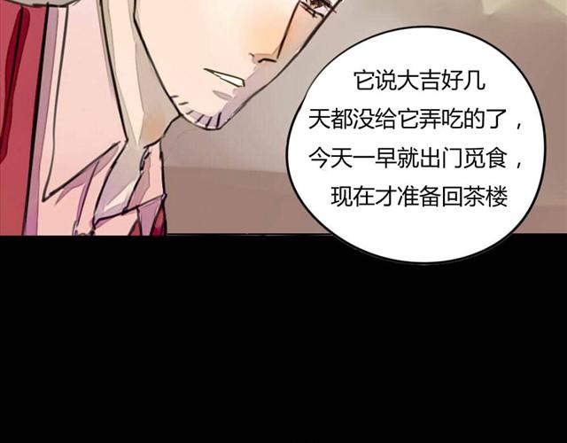 《古早茶间》第4话 罪行状#1 第40页