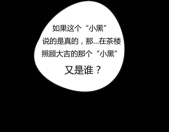 《古早茶间》第4话 罪行状#1 第41页