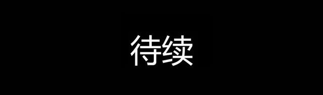 《古早茶间》第4话 罪行状#1 第44页