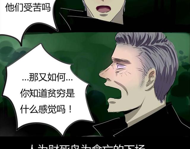 《古早茶间》第4话 罪行状#1 第4页