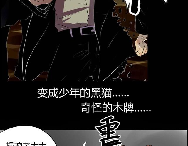 《古早茶间》第4话 罪行状#1 第6页