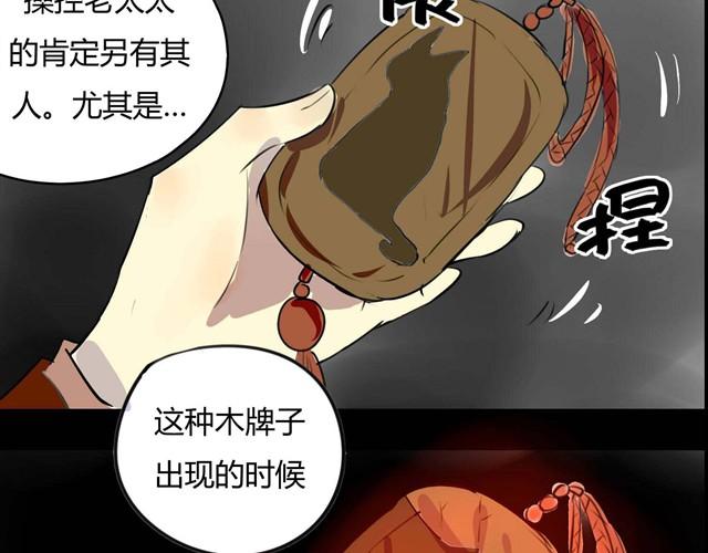 《古早茶间》第4话 罪行状#1 第7页