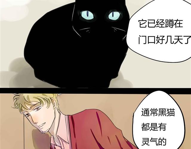 《古早茶间》第1话 清邃阁 第13页