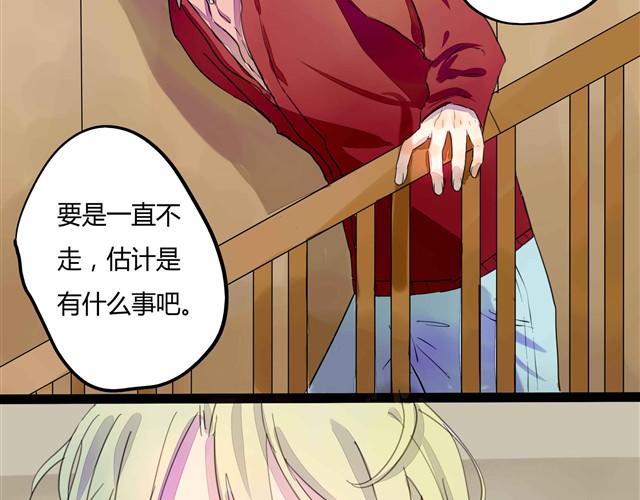 《古早茶间》第1话 清邃阁 第14页