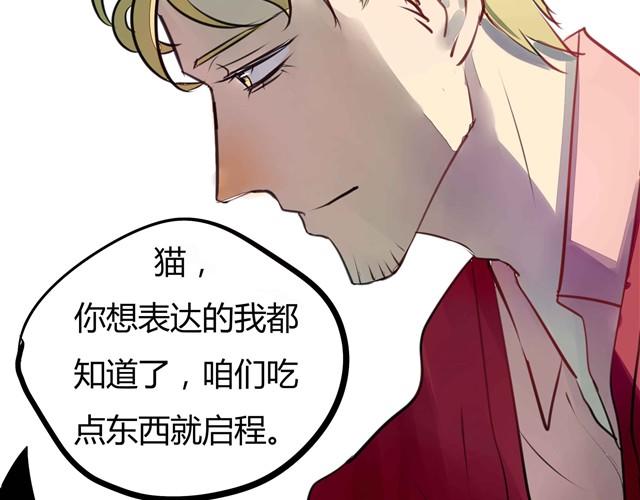 《古早茶间》第1话 清邃阁 第17页