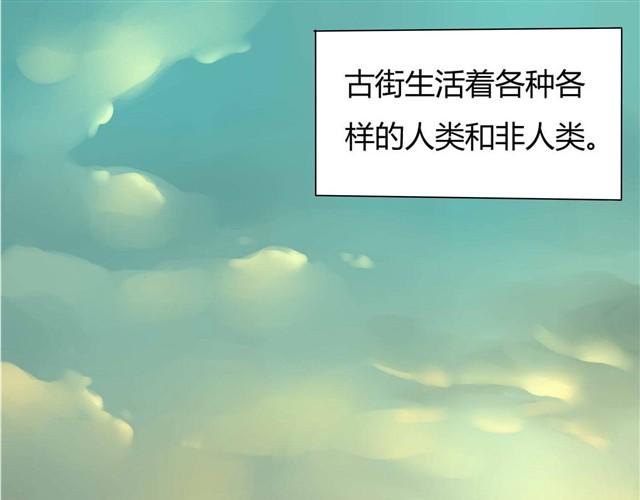 《古早茶间》第1话 清邃阁 第1页