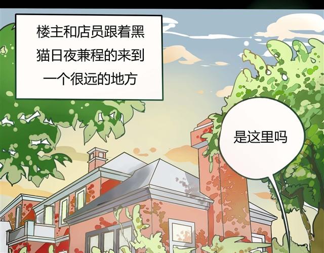 《古早茶间》第1话 清邃阁 第22页