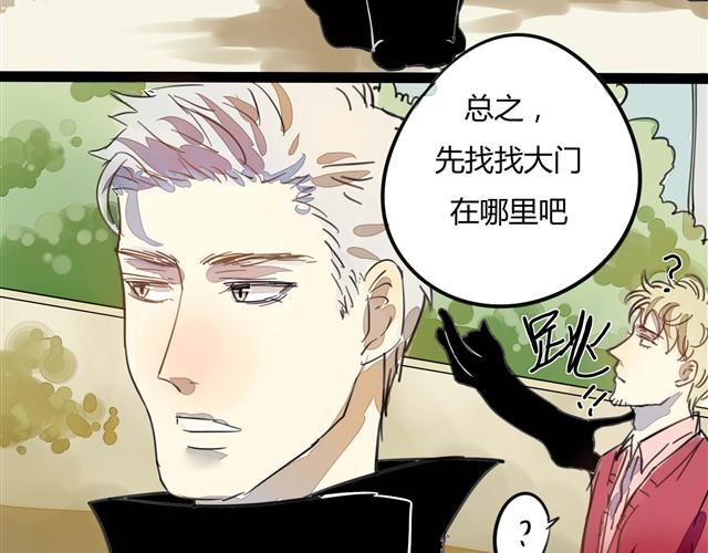 《古早茶间》第1话 清邃阁 第25页