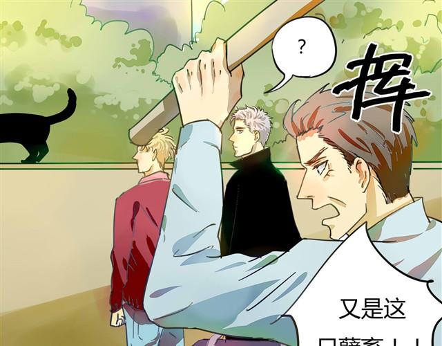 《古早茶间》第1话 清邃阁 第28页