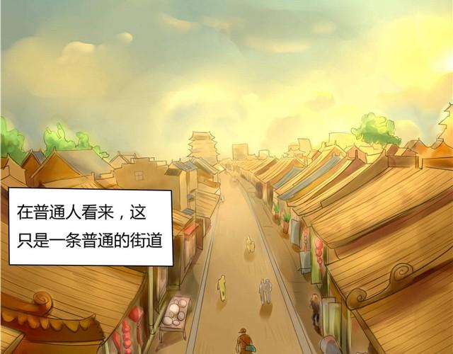 《古早茶间》第1话 清邃阁 第2页