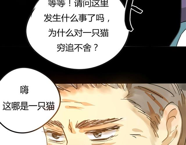 《古早茶间》第1话 清邃阁 第32页