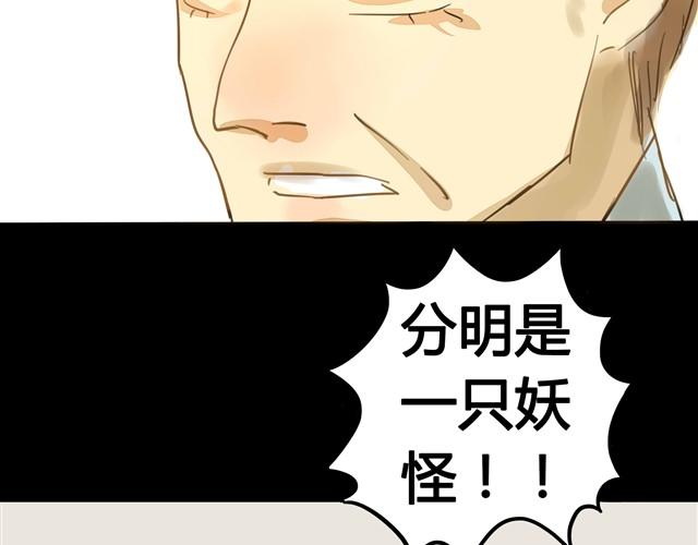 《古早茶间》第1话 清邃阁 第33页