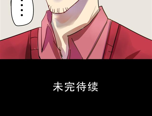 《古早茶间》第1话 清邃阁 第35页