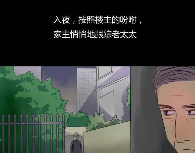 《古早茶间》第3话 黑猫居然是个少年 第15页