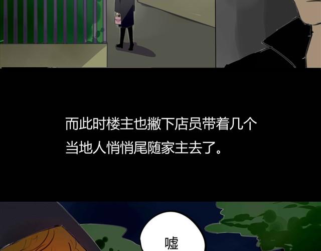 《古早茶间》第3话 黑猫居然是个少年 第16页