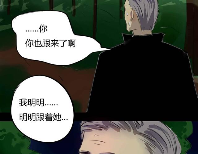 《古早茶间》第3话 黑猫居然是个少年 第19页
