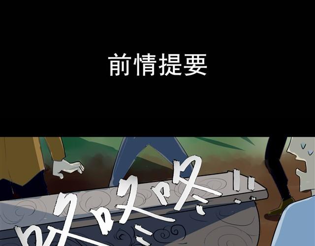 《古早茶间》第3话 黑猫居然是个少年 第1页