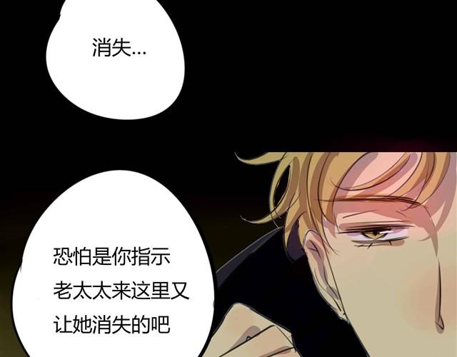 《古早茶间》第3话 黑猫居然是个少年 第21页
