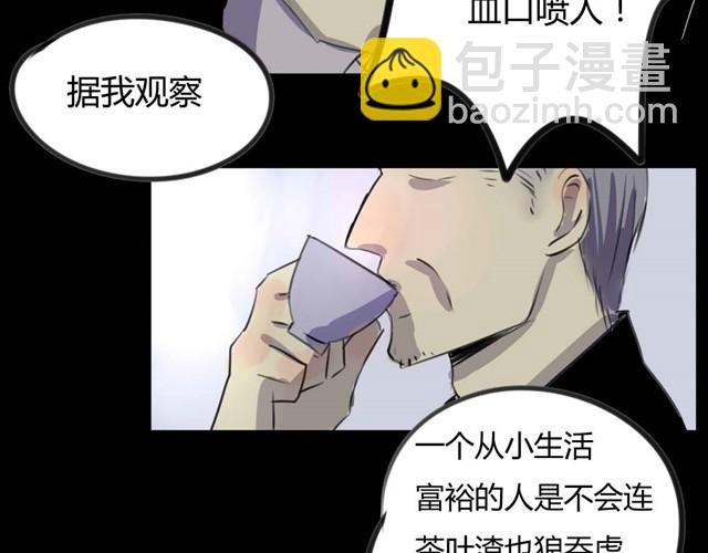 《古早茶间》第3话 黑猫居然是个少年 第24页